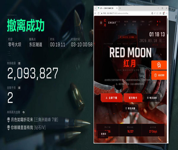 三角洲透视挂多少钱透视自瞄效果
